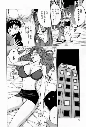 [Nagashima Chosuke] Bakusha Kyuudou Men 3 Fhentai - Page 42