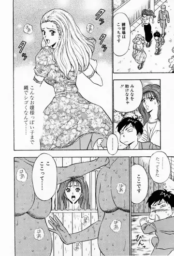 [Nagashima Chosuke] Bakusha Kyuudou Men 3 Fhentai - Page 94