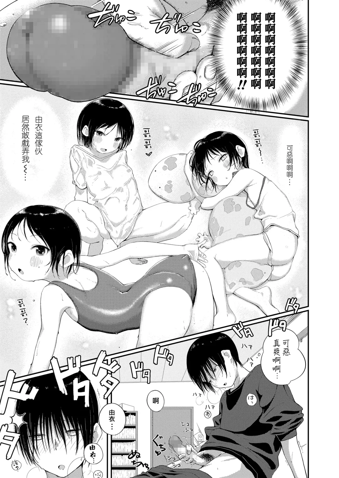 [Bouen] chi ra chi ra sister Fhentai - Page 7