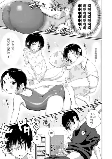 [Bouen] chi ra chi ra sister Fhentai - Page 7