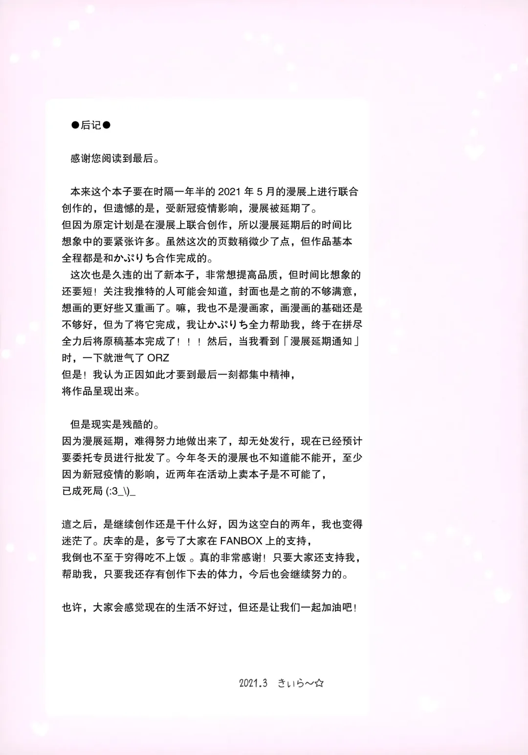 [Kiira] Sensei to Watashi to Nekomimi Parka Fhentai - Page 25