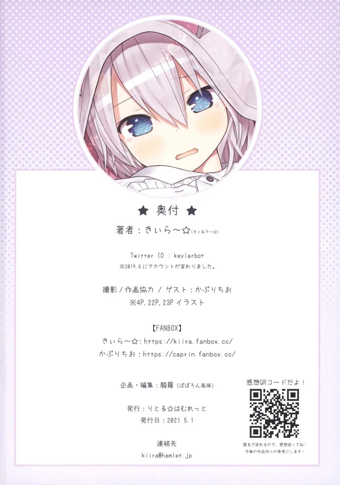 [Kiira] Sensei to Watashi to Nekomimi Parka Fhentai - Page 26