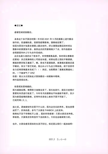 [Kiira] Sensei to Watashi to Nekomimi Parka Fhentai - Page 25