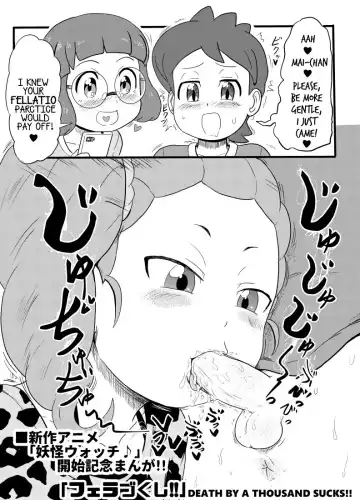 [Gouguru] Death by a Thousand Sucks - Fhentai