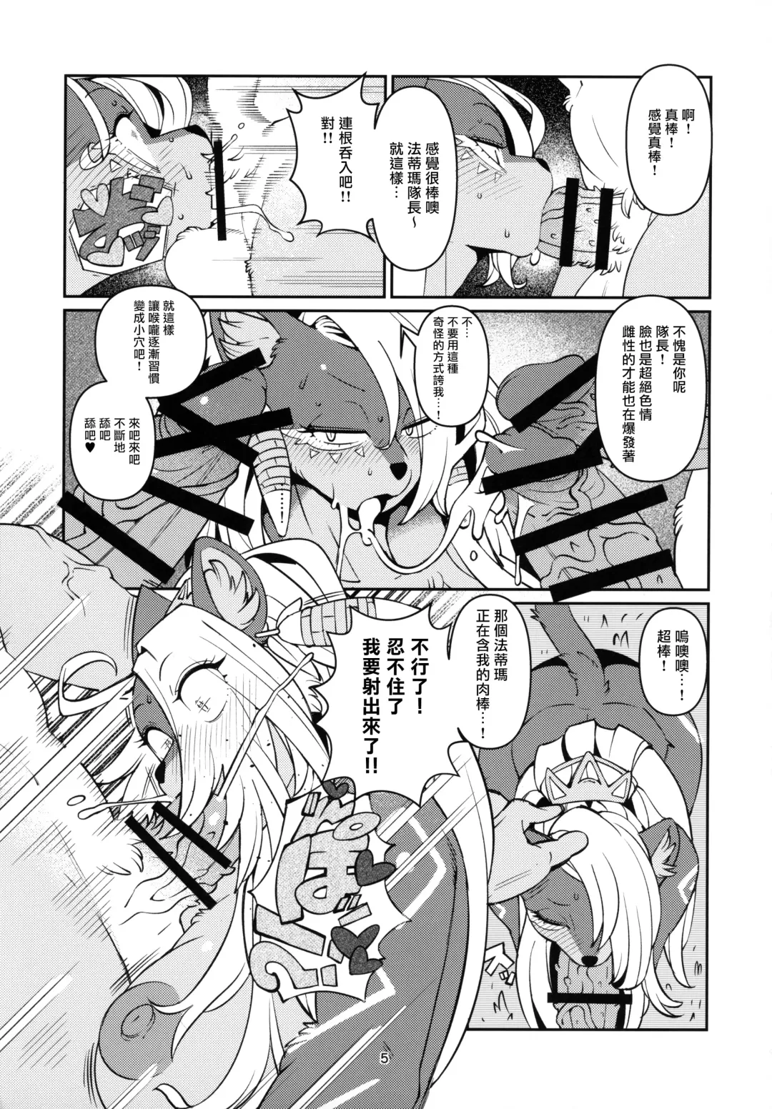 [Sindoll] Fatima Carnival Fhentai - Page 5