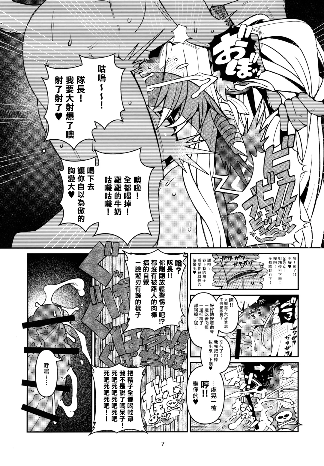 [Sindoll] Fatima Carnival Fhentai - Page 7