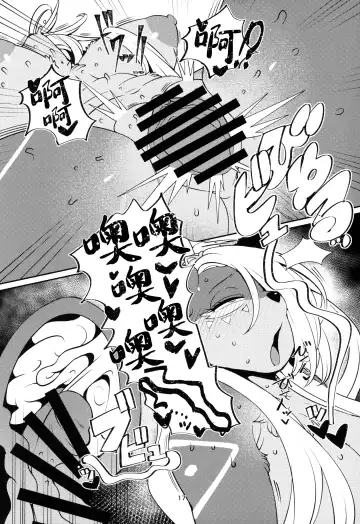 [Sindoll] Fatima Carnival Fhentai - Page 17