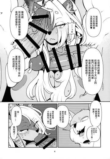 [Sindoll] Fatima Carnival Fhentai - Page 4