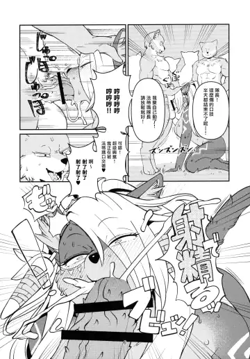 [Sindoll] Fatima Carnival Fhentai - Page 6