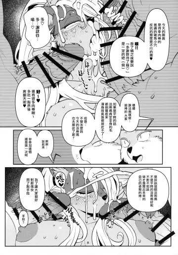 [Sindoll] Fatima Carnival Fhentai - Page 8