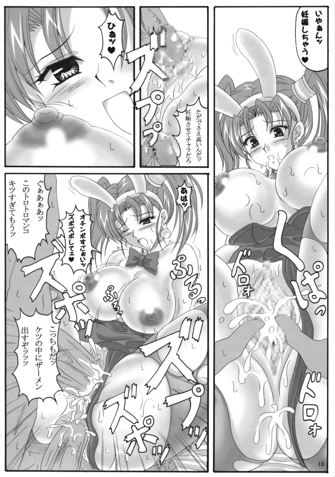 [Ken] Jessica no Ecchi na Arbeit Seikatsu Fhentai - Page 17