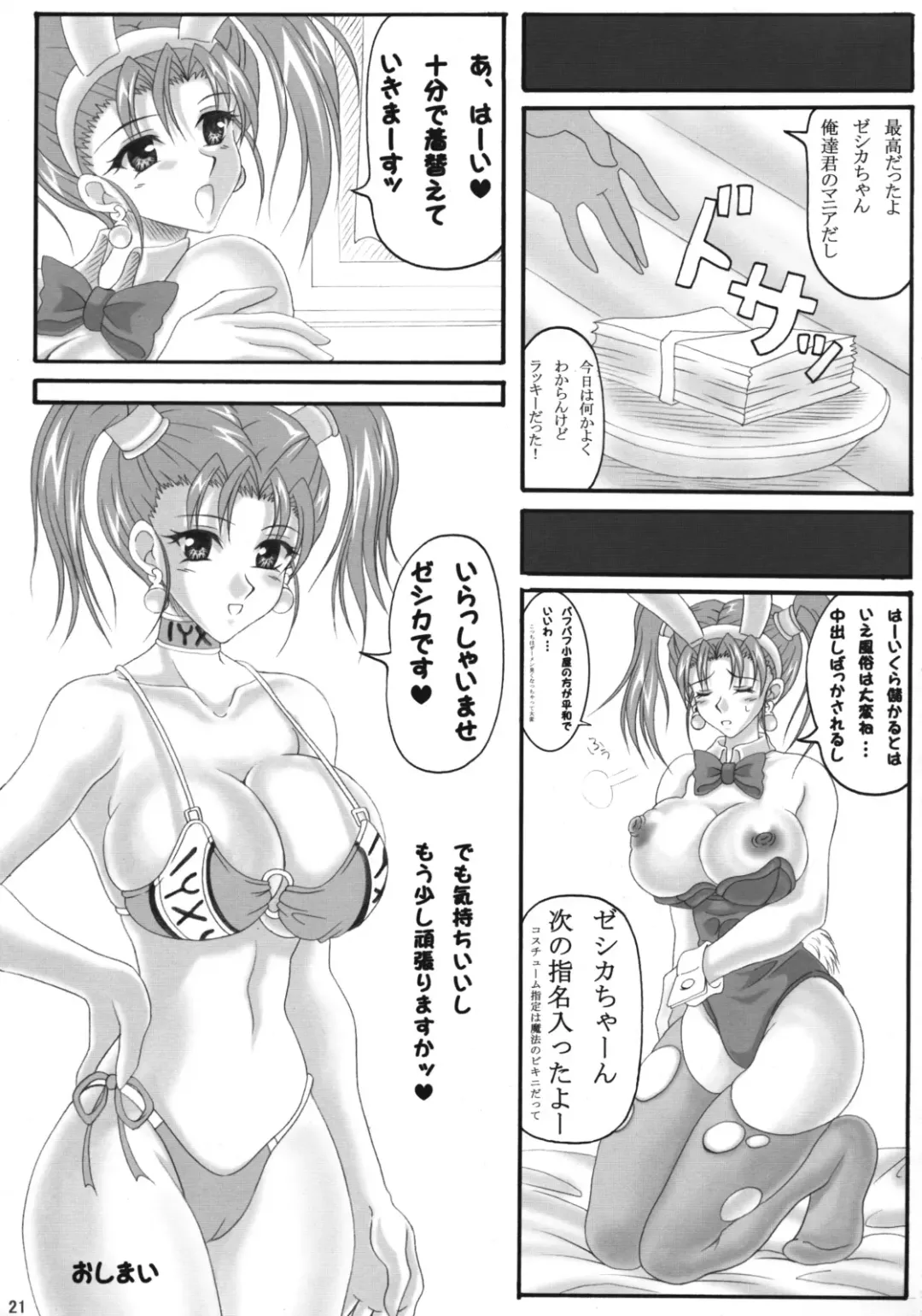 [Ken] Jessica no Ecchi na Arbeit Seikatsu Fhentai - Page 20