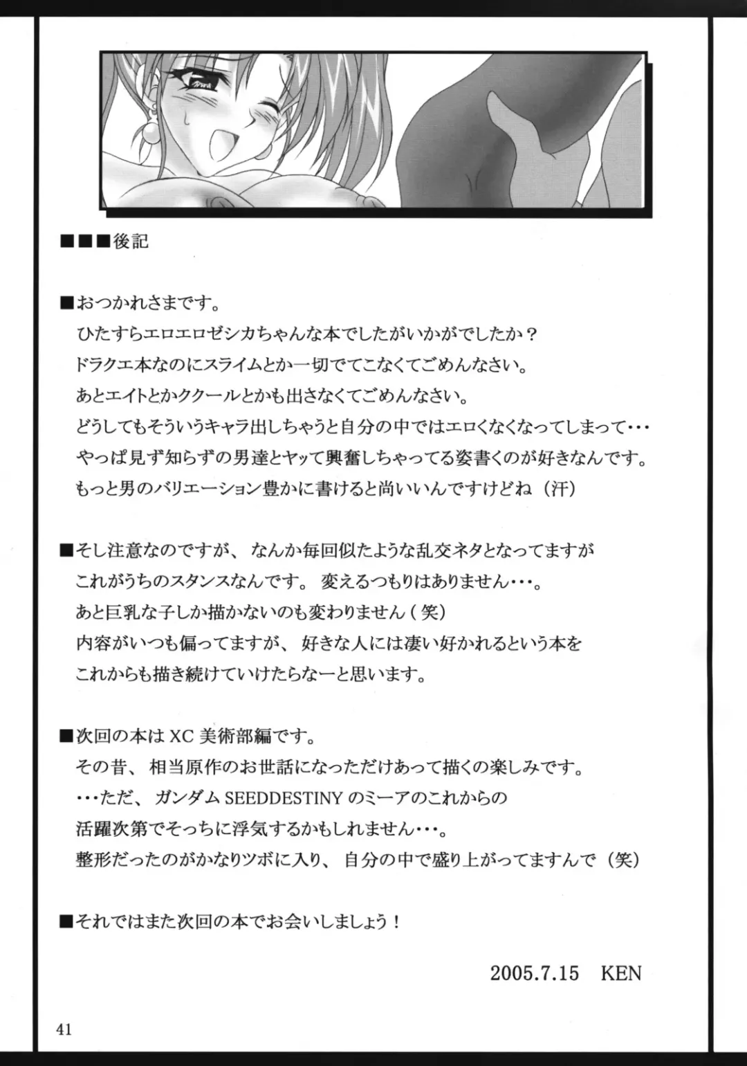 [Ken] Jessica no Ecchi na Arbeit Seikatsu Fhentai - Page 40