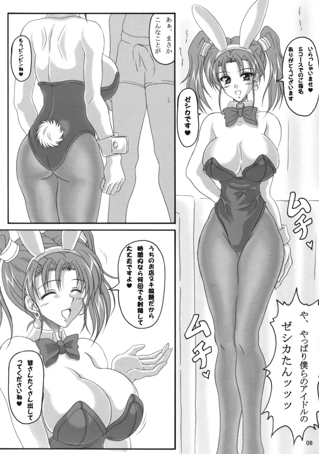 [Ken] Jessica no Ecchi na Arbeit Seikatsu Fhentai - Page 5