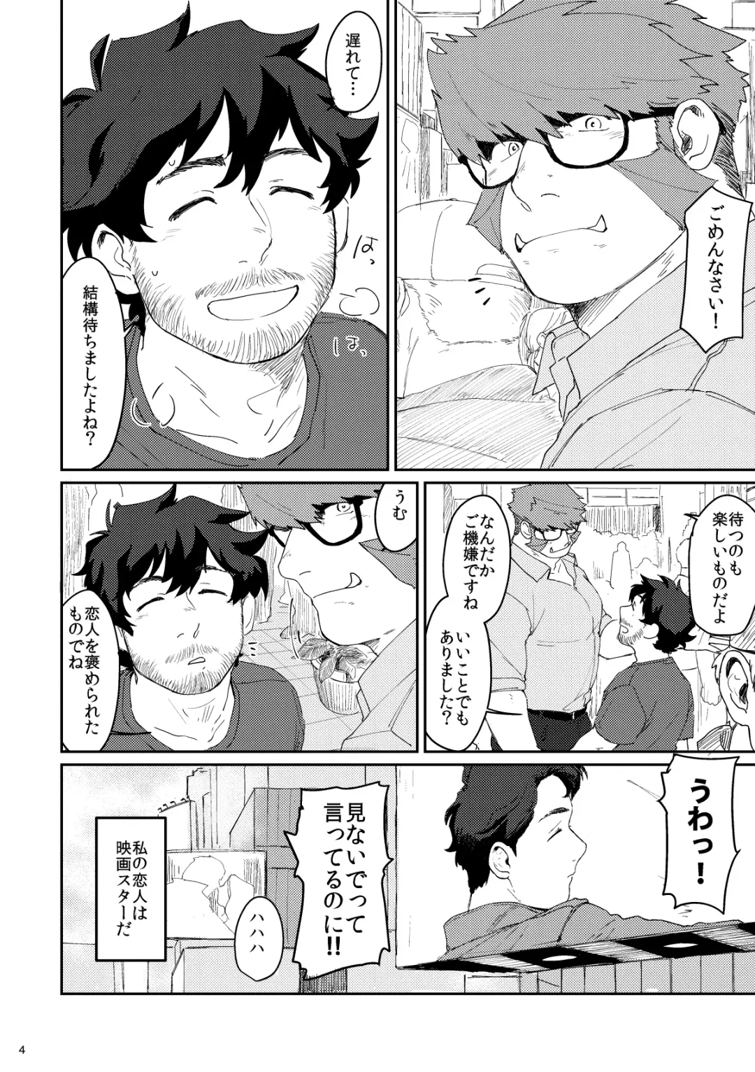 [Nore] Shaving Star Myself Fhentai - Page 3