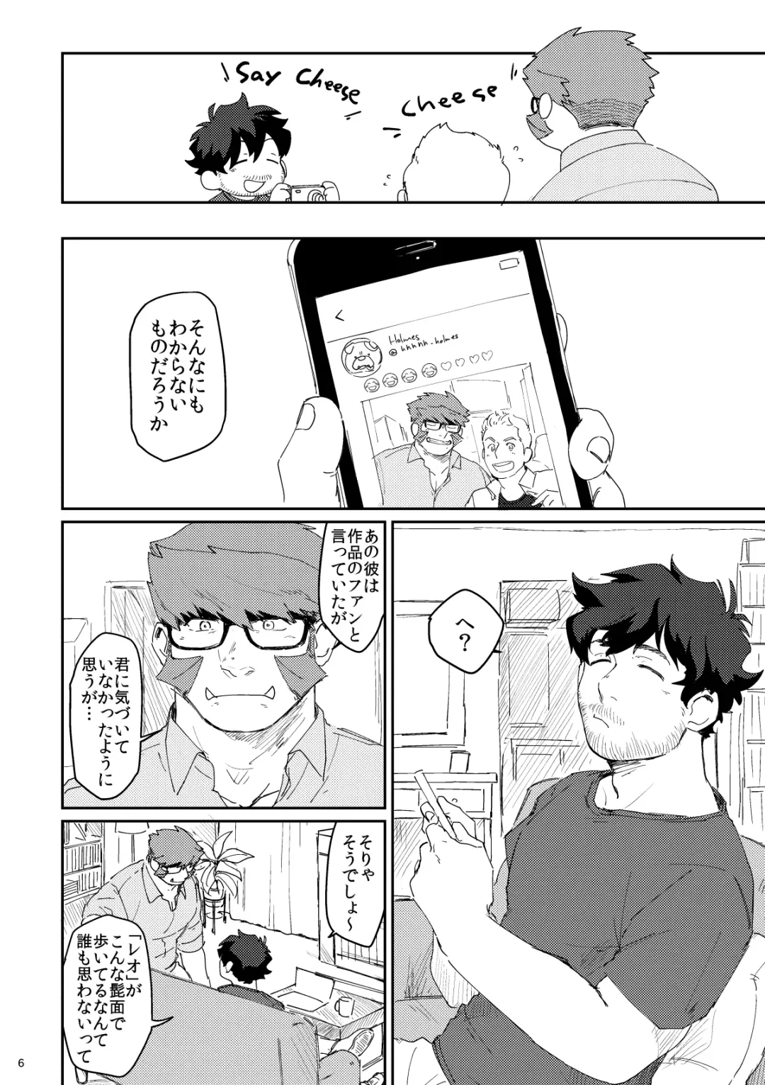 [Nore] Shaving Star Myself Fhentai - Page 5