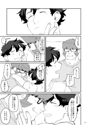 [Nore] Shaving Star Myself Fhentai - Page 20