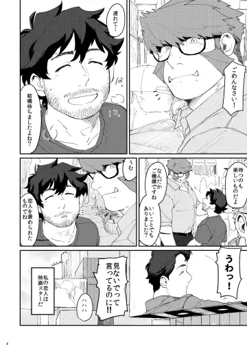 [Nore] Shaving Star Myself Fhentai - Page 3