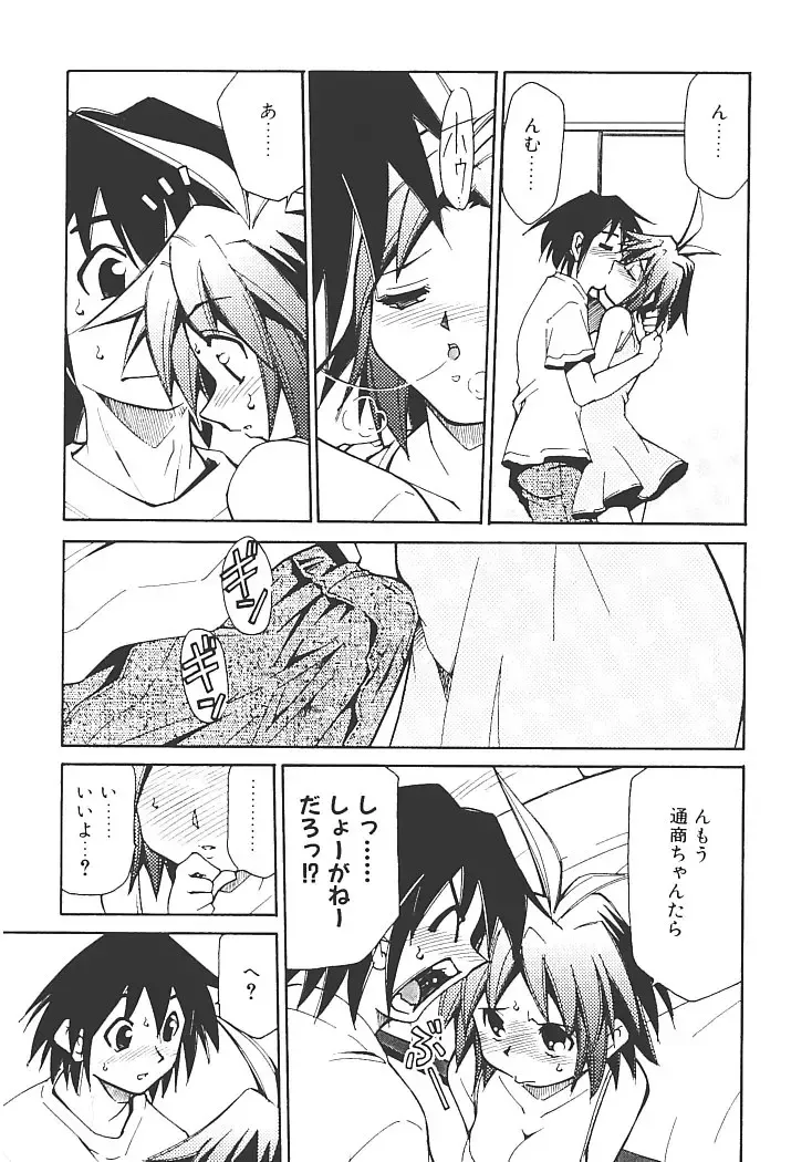 [Mizuki Hitoshi] Akihabara e Youkoso! Fhentai - Page 133