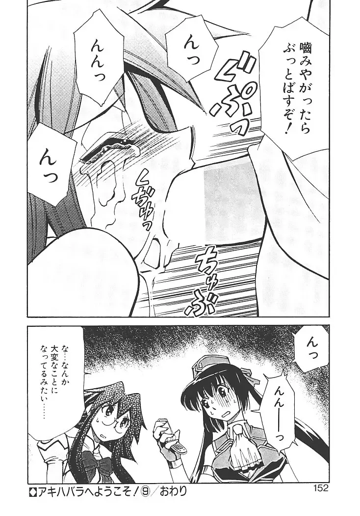 [Mizuki Hitoshi] Akihabara e Youkoso! Fhentai - Page 156