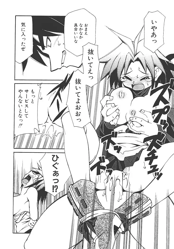 [Mizuki Hitoshi] Akihabara e Youkoso! Fhentai - Page 160