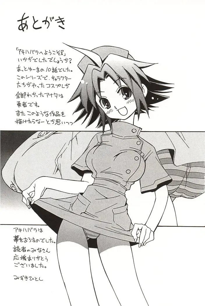 [Mizuki Hitoshi] Akihabara e Youkoso! Fhentai - Page 181