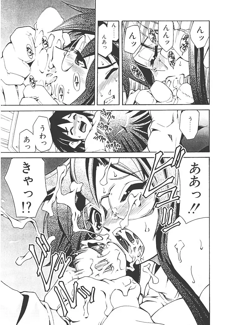 [Mizuki Hitoshi] Akihabara e Youkoso! Fhentai - Page 33