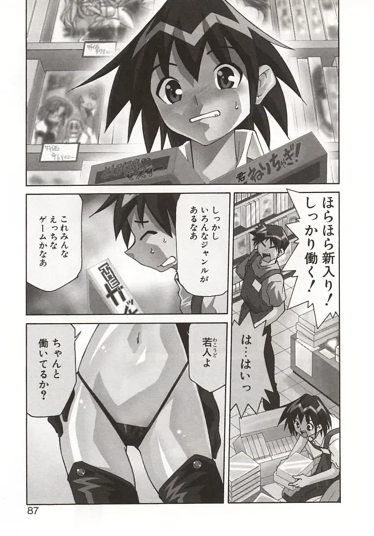 [Mizuki Hitoshi] Akihabara e Youkoso! Fhentai - Page 91