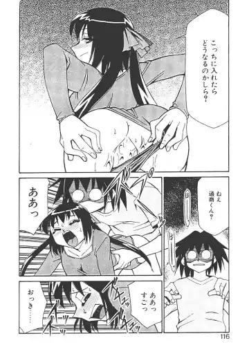 [Mizuki Hitoshi] Akihabara e Youkoso! Fhentai - Page 120