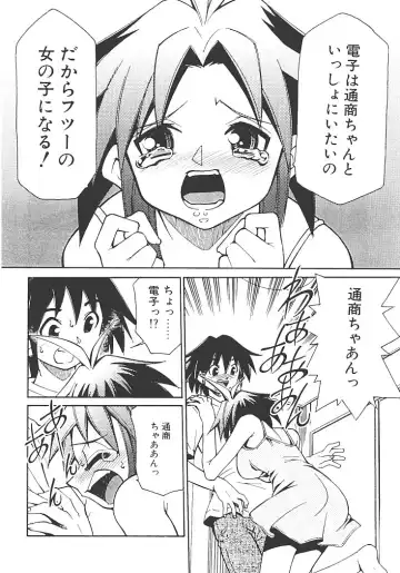 [Mizuki Hitoshi] Akihabara e Youkoso! Fhentai - Page 130