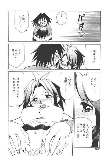 [Mizuki Hitoshi] Akihabara e Youkoso! Fhentai - Page 166