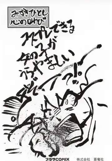 [Mizuki Hitoshi] Akihabara e Youkoso! Fhentai - Page 183