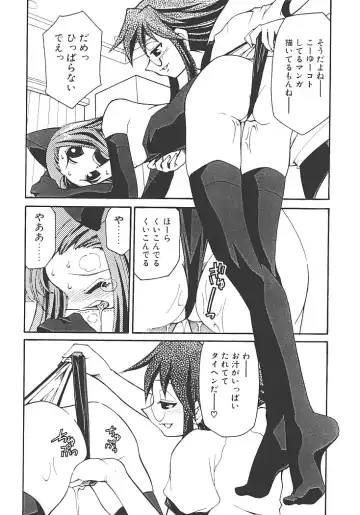 [Mizuki Hitoshi] Akihabara e Youkoso! Fhentai - Page 50