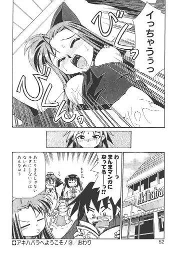 [Mizuki Hitoshi] Akihabara e Youkoso! Fhentai - Page 56