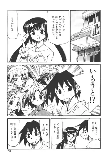 [Mizuki Hitoshi] Akihabara e Youkoso! Fhentai - Page 77