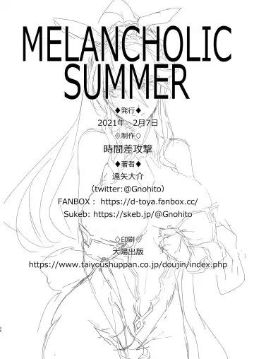 [Tooya Daisuke] Melancholic Summer Fhentai - Page 25