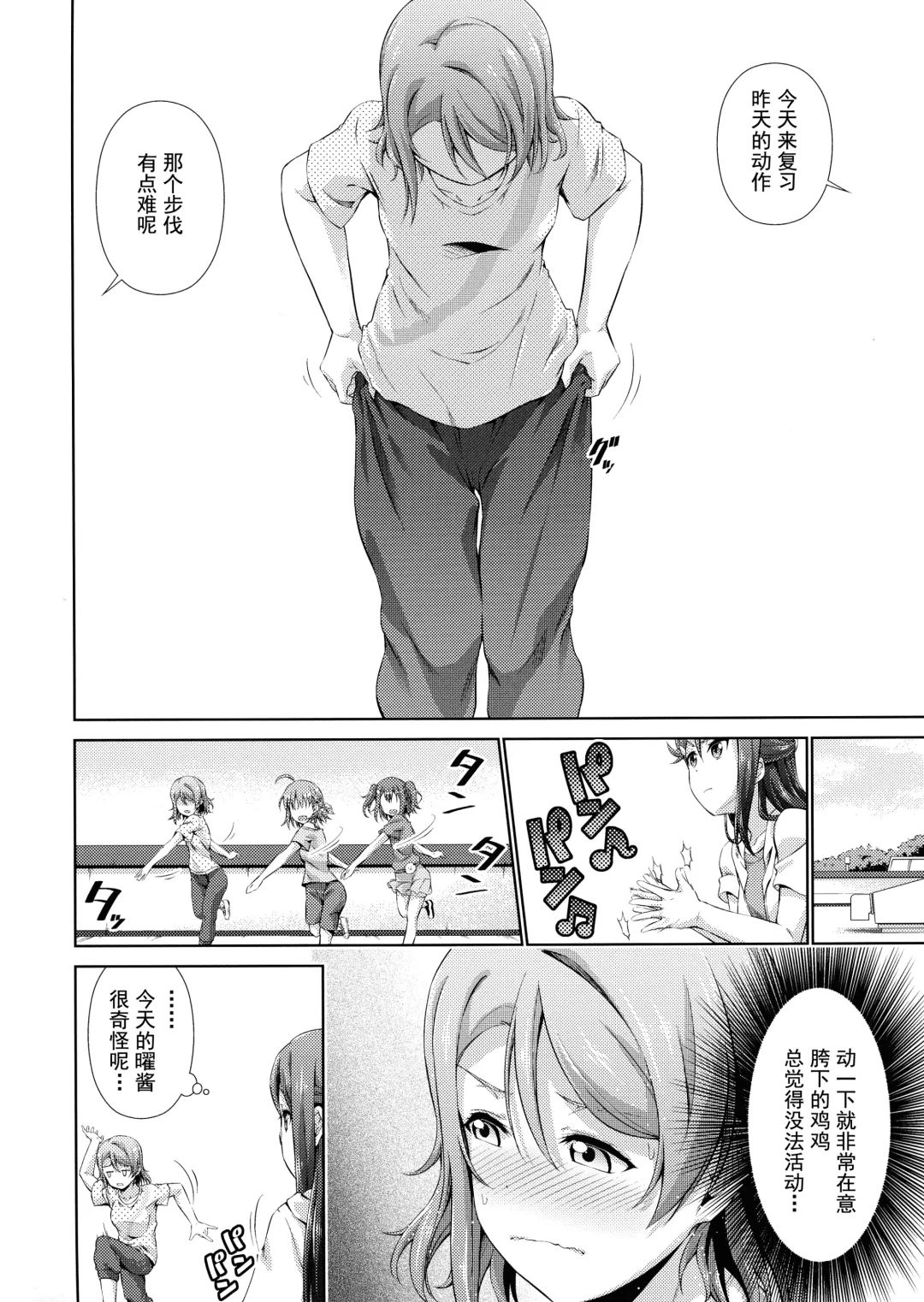 [Tanohito] Chika-chan ni mo Naisho no Himitsu Fhentai - Page 10