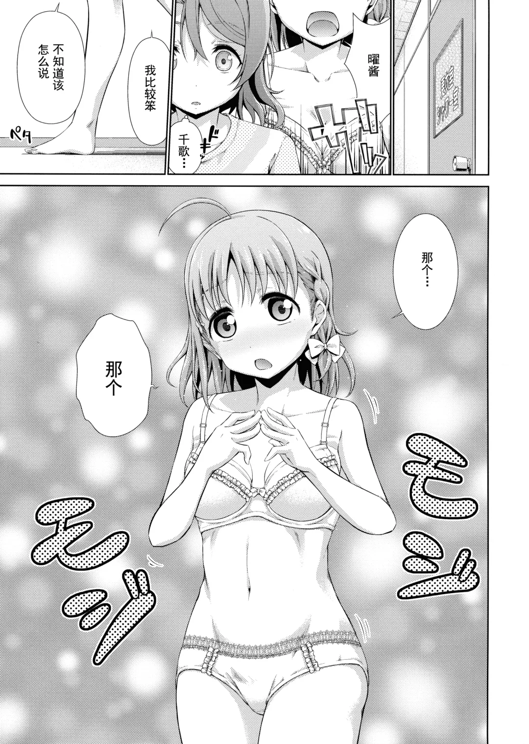 [Tanohito] Chika-chan ni mo Naisho no Himitsu Fhentai - Page 13