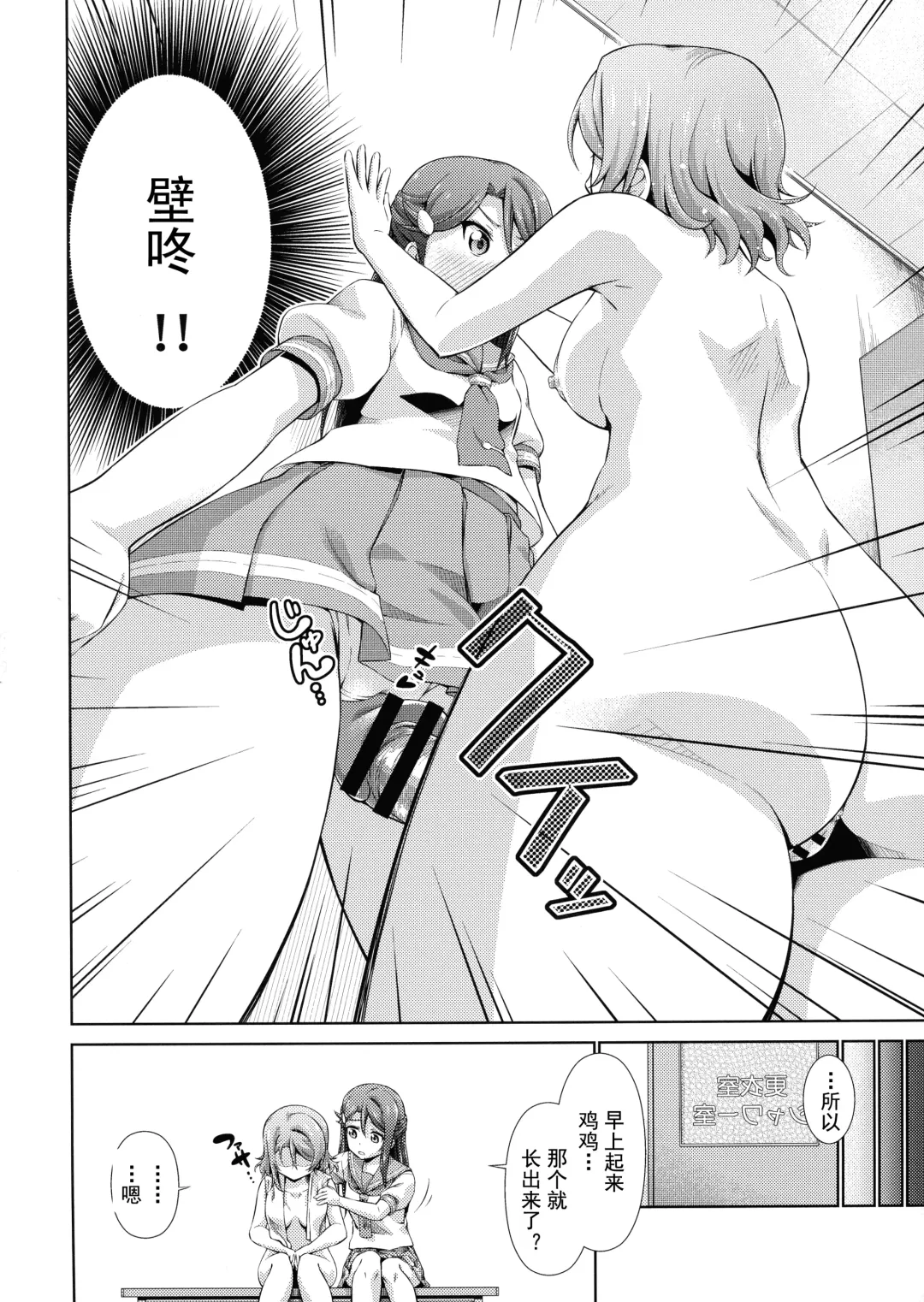 [Tanohito] Chika-chan ni mo Naisho no Himitsu Fhentai - Page 22