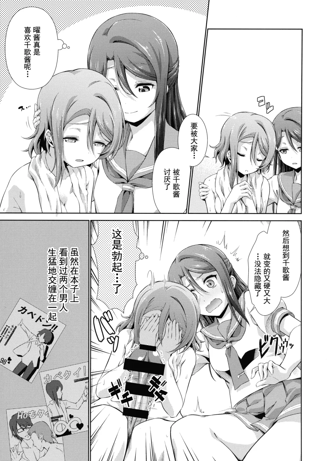 [Tanohito] Chika-chan ni mo Naisho no Himitsu Fhentai - Page 23