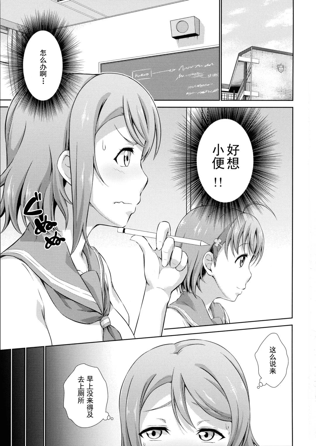 [Tanohito] Chika-chan ni mo Naisho no Himitsu Fhentai - Page 3