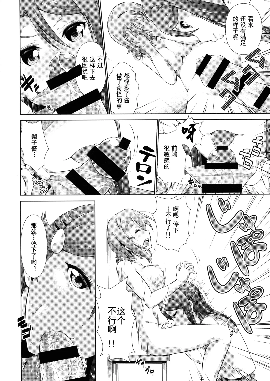 [Tanohito] Chika-chan ni mo Naisho no Himitsu Fhentai - Page 34