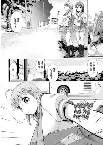 [Tanohito] Chika-chan ni mo Naisho no Himitsu Fhentai - Page 16