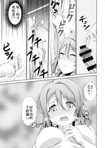 [Tanohito] Chika-chan ni mo Naisho no Himitsu Fhentai - Page 19