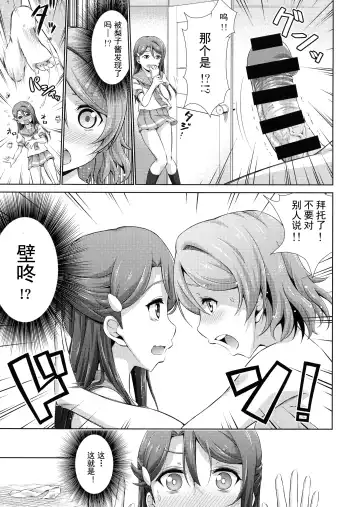 [Tanohito] Chika-chan ni mo Naisho no Himitsu Fhentai - Page 21