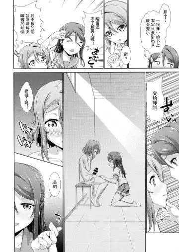 [Tanohito] Chika-chan ni mo Naisho no Himitsu Fhentai - Page 24