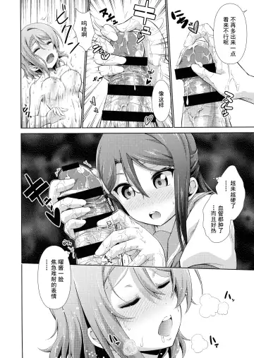 [Tanohito] Chika-chan ni mo Naisho no Himitsu Fhentai - Page 28