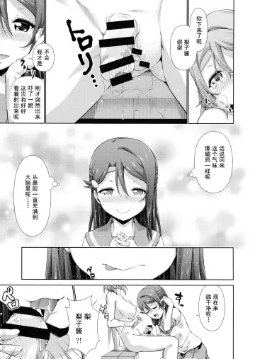 [Tanohito] Chika-chan ni mo Naisho no Himitsu Fhentai - Page 33