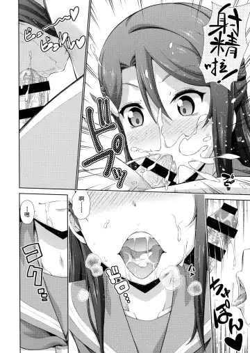 [Tanohito] Chika-chan ni mo Naisho no Himitsu Fhentai - Page 36
