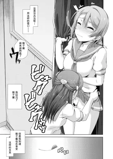 [Tanohito] Chika-chan ni mo Naisho no Himitsu Fhentai - Page 39